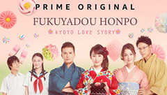 Fukuyado Honpo: Kyoto Love Story