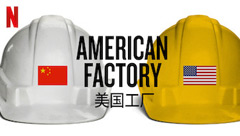 American Factory