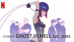 Ghost in the Shell: SAC_2045